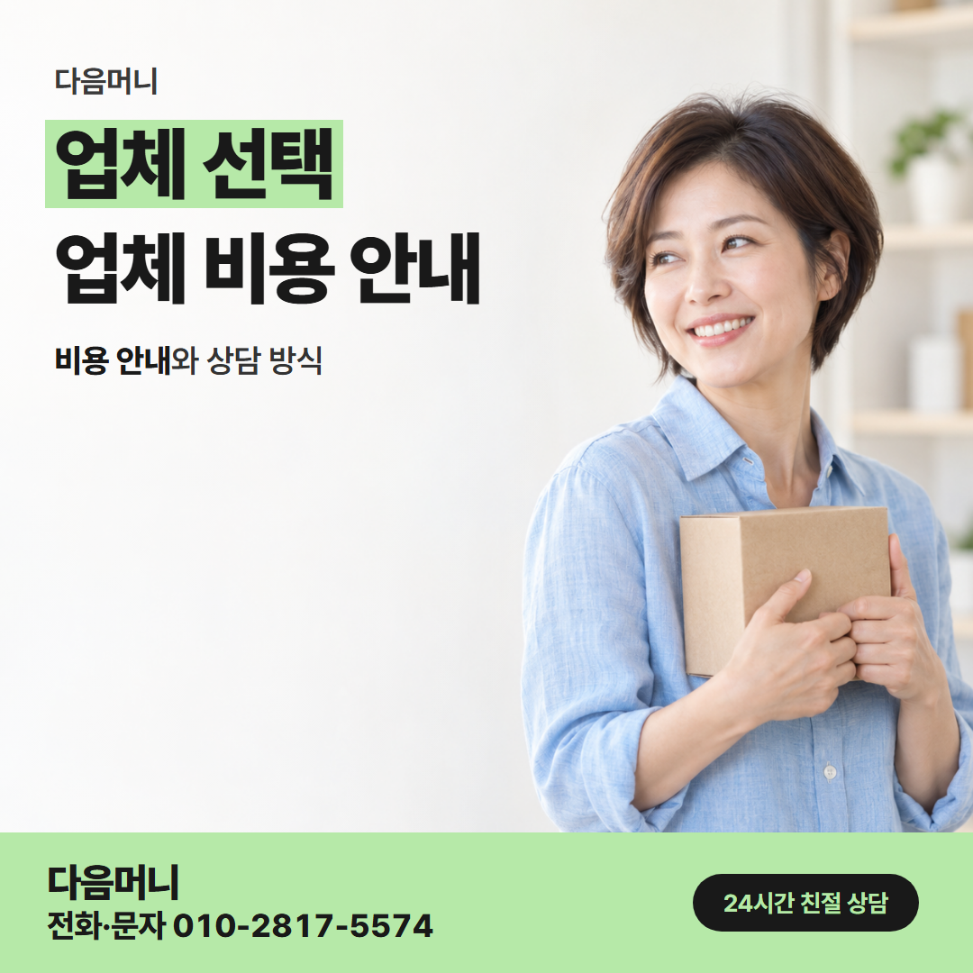 다음머니 청주카드깡 후기와 상담 설명이 같은 업체